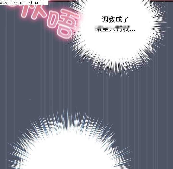 韩国漫画喵来的恋爱韩漫_喵来的恋爱-第25话在线免费阅读-韩国漫画-第153张图片