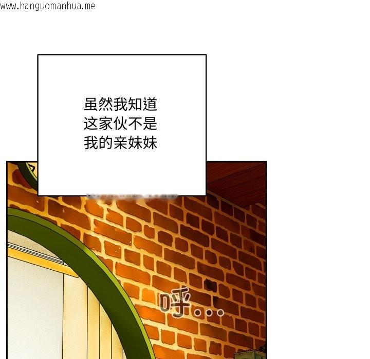 韩国漫画与众不同的兄妹/我家的掌上明珠韩漫_与众不同的兄妹/我家的掌上明珠-第1话在线免费阅读-韩国漫画-第244张图片