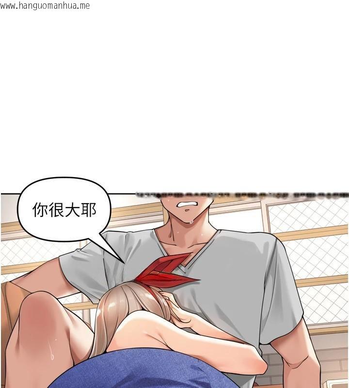 韩国漫画里长孙子开麦啦韩漫_里长孙子开麦啦-第14话-要喝咖啡还是me?在线免费阅读-韩国漫画-第104张图片