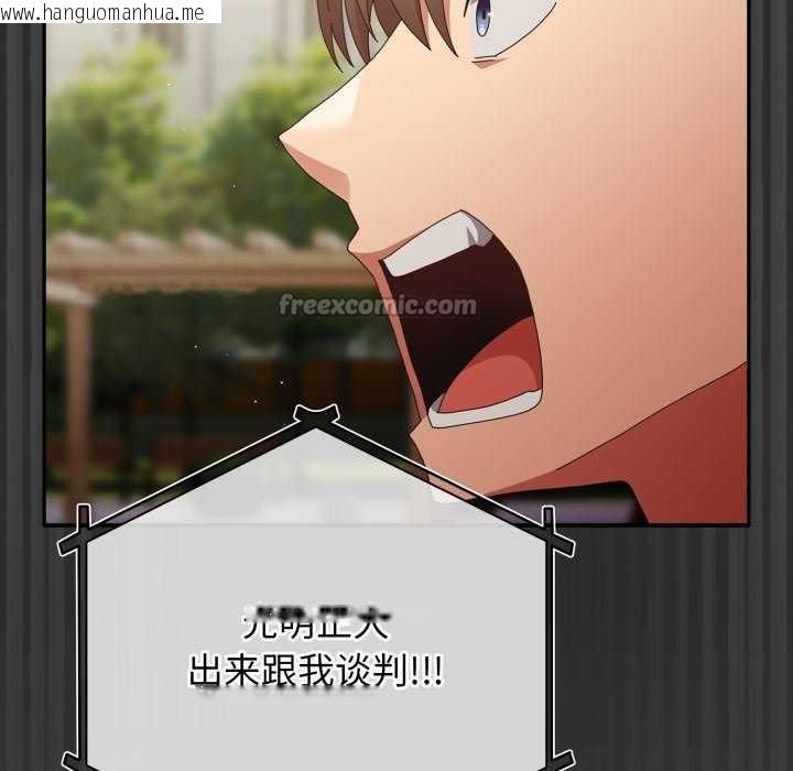 韩国漫画游戏不能这样玩/游戏规则我来定韩漫_游戏不能这样玩/游戏规则我来定-第107话在线免费阅读-韩国漫画-第126张图片