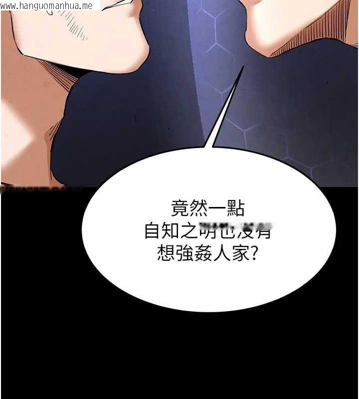 韩国漫画末日雕堡韩漫_末日雕堡-第35话-我也想上妳!!在线免费阅读-韩国漫画-第62张图片