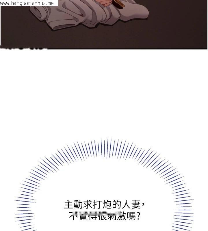 韩国漫画倒追游戏韩漫_倒追游戏-第1话-允许射后不理的世界在线免费阅读-韩国漫画-第179张图片