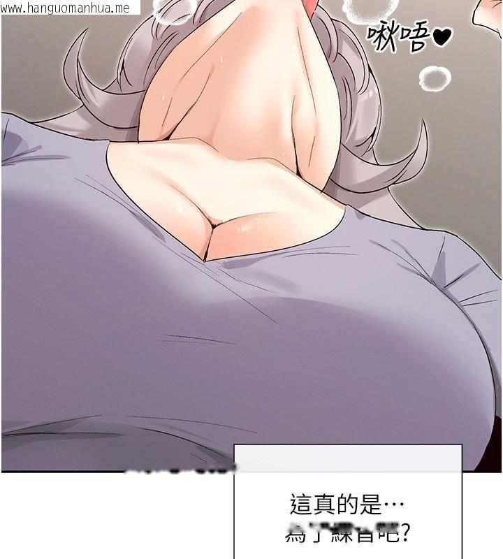 韩国漫画女神都在看这些?韩漫_女神都在看这些?-第42话-人家想喝主人的牛奶在线免费阅读-韩国漫画-第47张图片