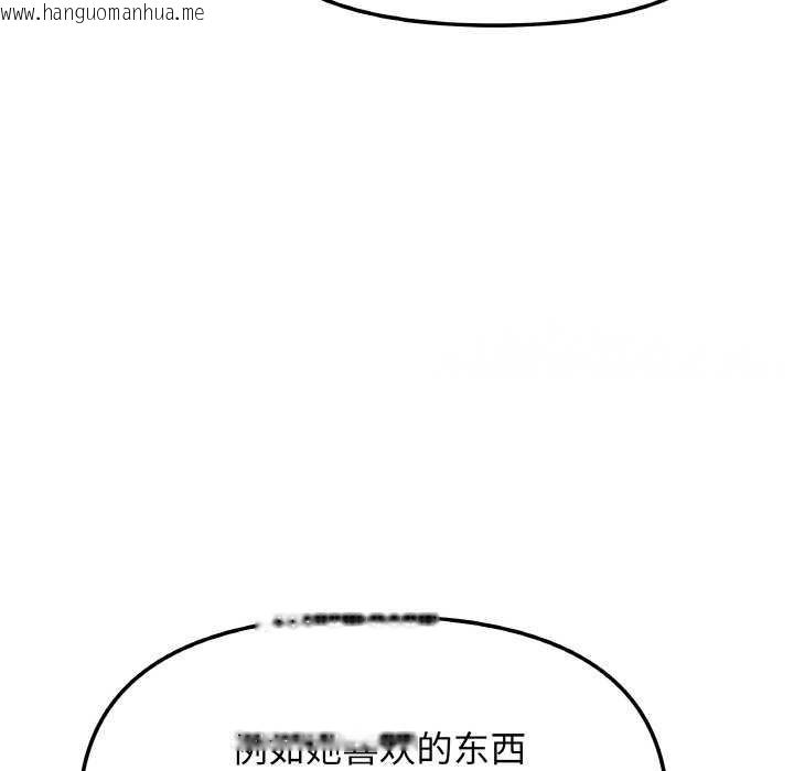 韩国漫画缺德邻居难相处韩漫_缺德邻居难相处-第40话在线免费阅读-韩国漫画-第203张图片