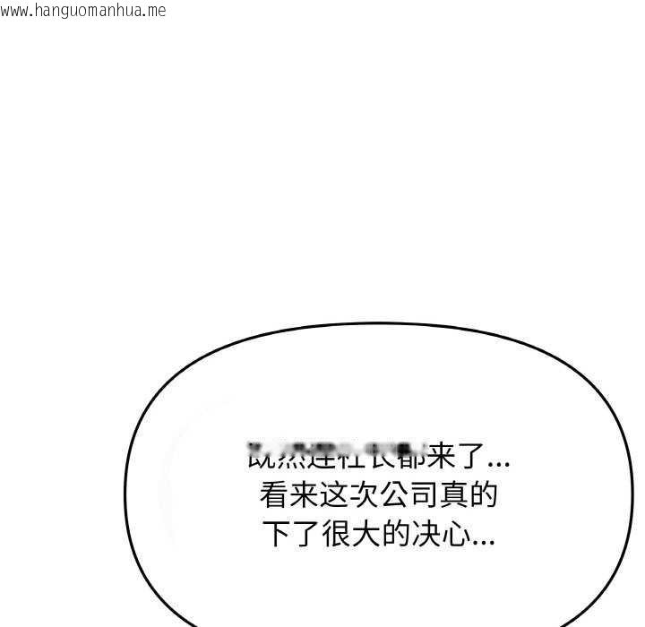 韩国漫画缺德邻居难相处韩漫_缺德邻居难相处-第40话在线免费阅读-韩国漫画-第79张图片