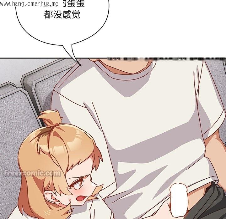 韩国漫画与众不同的兄妹/我家的掌上明珠韩漫_与众不同的兄妹/我家的掌上明珠-第2话在线免费阅读-韩国漫画-第154张图片