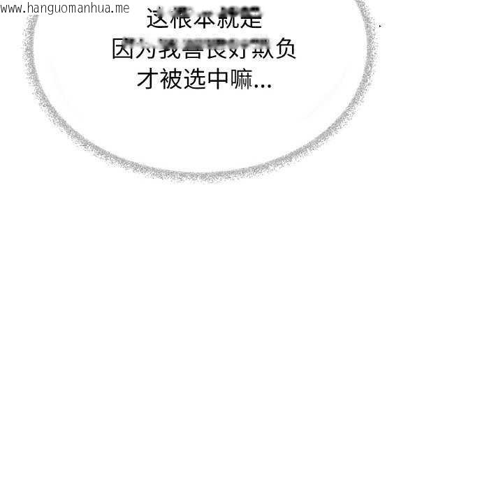 韩国漫画缺德邻居难相处韩漫_缺德邻居难相处-第40话在线免费阅读-韩国漫画-第91张图片