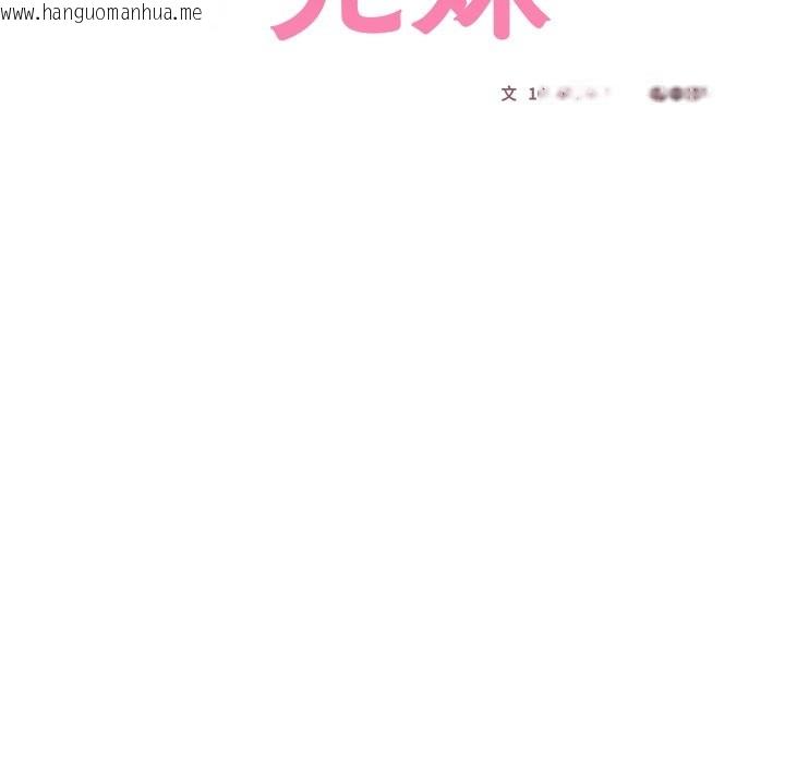 韩国漫画与众不同的兄妹/我家的掌上明珠韩漫_与众不同的兄妹/我家的掌上明珠-第2话在线免费阅读-韩国漫画-第135张图片