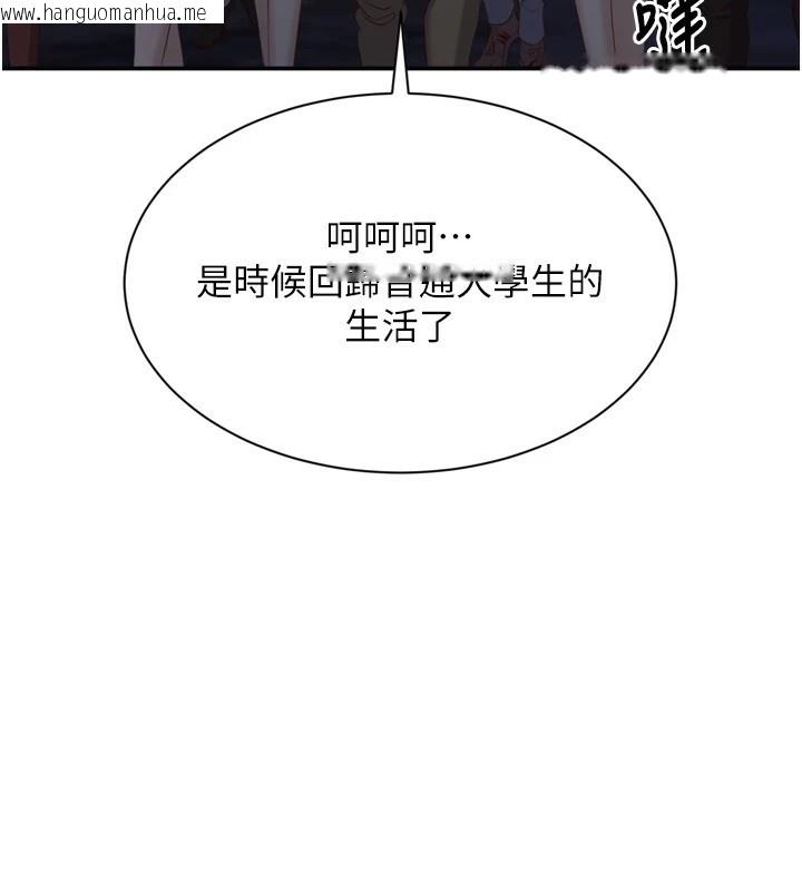 韩国漫画倒追游戏韩漫_倒追游戏-第1话-允许射后不理的世界在线免费阅读-韩国漫画-第243张图片