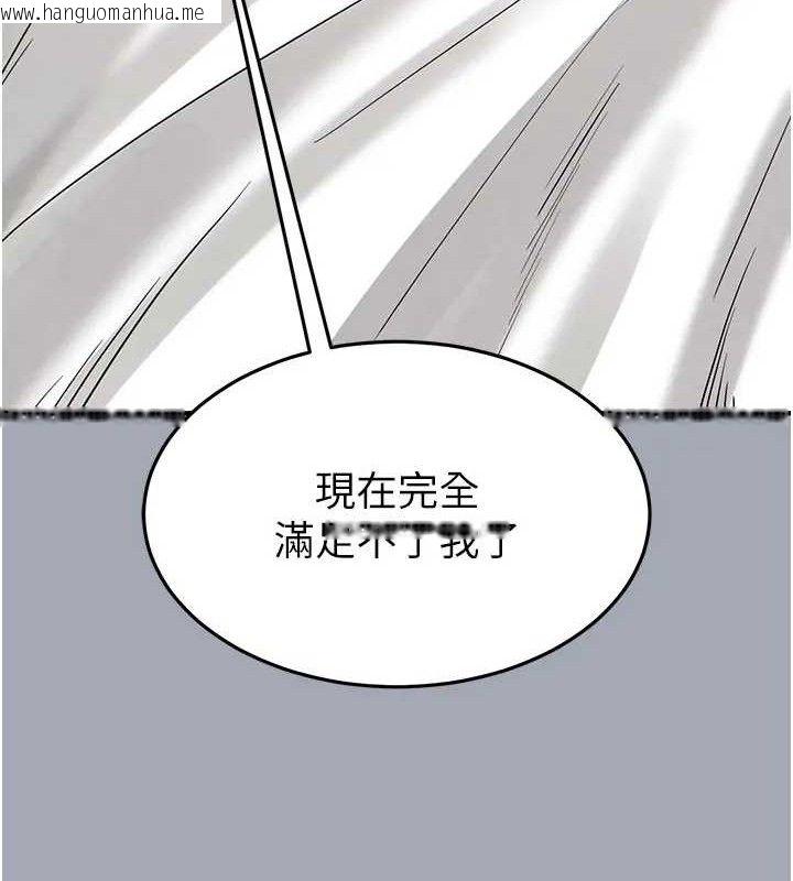 韩国漫画末日雕堡韩漫_末日雕堡-第35话-我也想上妳!!在线免费阅读-韩国漫画-第117张图片