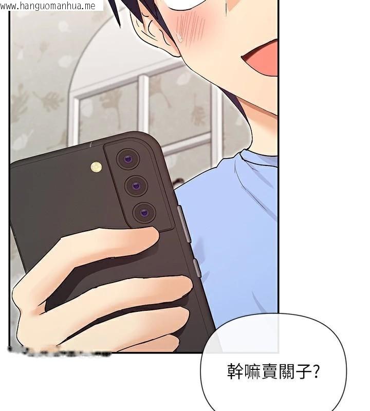 韩国漫画女神都在看这些?韩漫_女神都在看这些?-第42话-人家想喝主人的牛奶在线免费阅读-韩国漫画-第2张图片