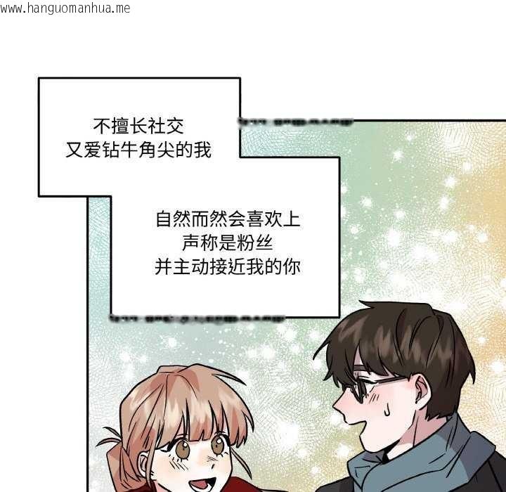 韩国漫画附属品少女的叛逆期韩漫_附属品少女的叛逆期-第6话在线免费阅读-韩国漫画-第100张图片