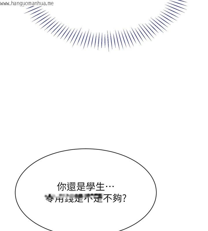韩国漫画倒追游戏韩漫_倒追游戏-第1话-允许射后不理的世界在线免费阅读-韩国漫画-第180张图片