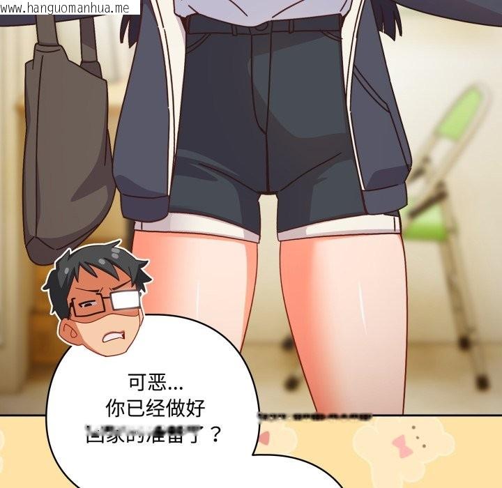 韩国漫画与众不同的兄妹/我家的掌上明珠韩漫_与众不同的兄妹/我家的掌上明珠-第1话在线免费阅读-韩国漫画-第18张图片