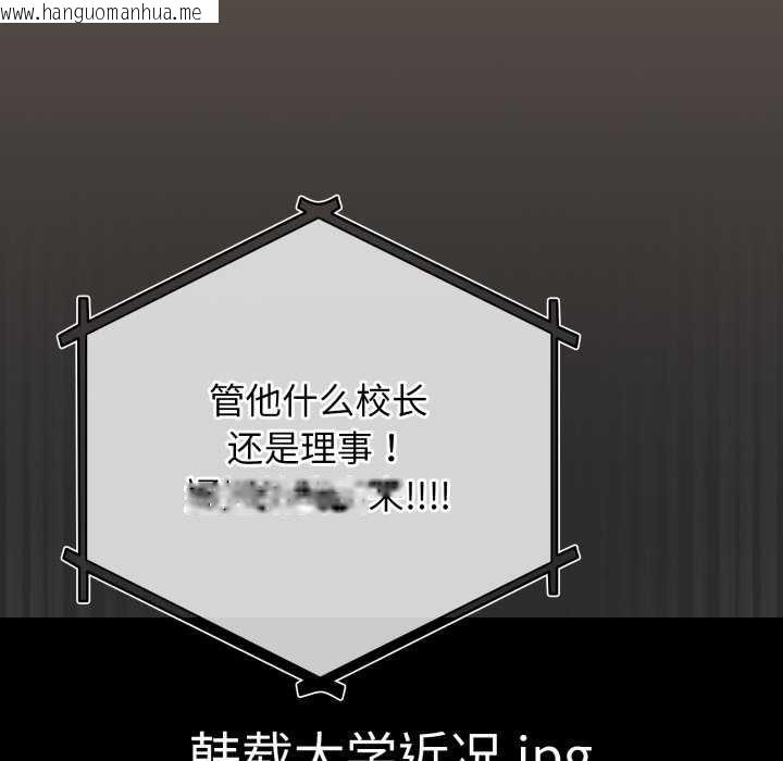韩国漫画游戏不能这样玩/游戏规则我来定韩漫_游戏不能这样玩/游戏规则我来定-第107话在线免费阅读-韩国漫画-第122张图片