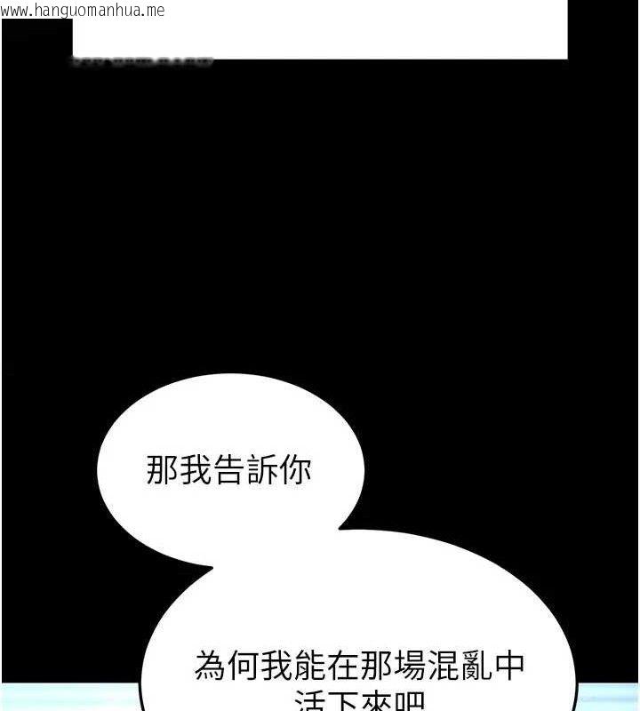 韩国漫画末日雕堡韩漫_末日雕堡-第35话-我也想上妳!!在线免费阅读-韩国漫画-第225张图片