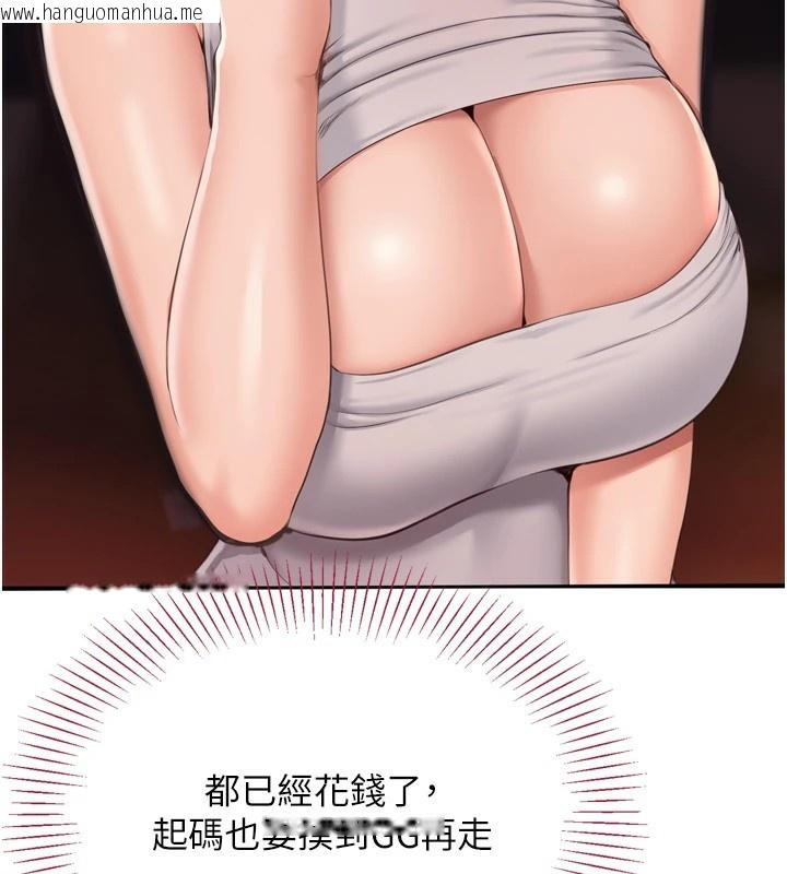 韩国漫画倒追游戏韩漫_倒追游戏-第1话-允许射后不理的世界在线免费阅读-韩国漫画-第24张图片