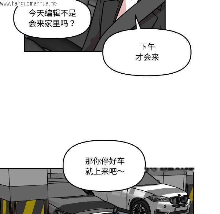 韩国漫画附属品少女的叛逆期韩漫_附属品少女的叛逆期-第6话在线免费阅读-韩国漫画-第44张图片