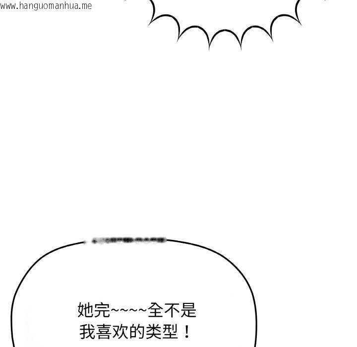 韩国漫画缺德邻居难相处韩漫_缺德邻居难相处-第40话在线免费阅读-韩国漫画-第138张图片
