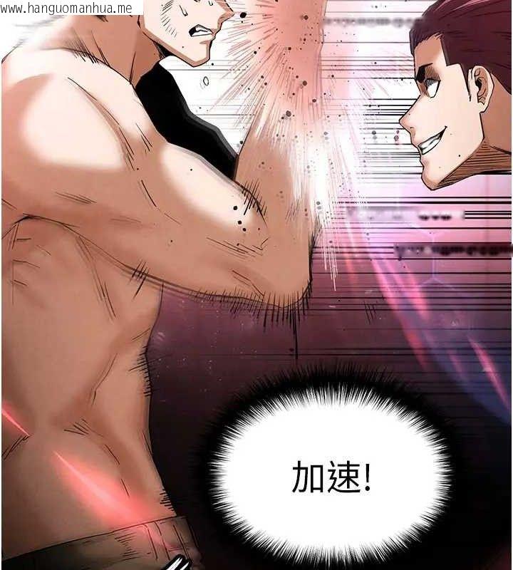 韩国漫画末日雕堡韩漫_末日雕堡-第35话-我也想上妳!!在线免费阅读-韩国漫画-第75张图片