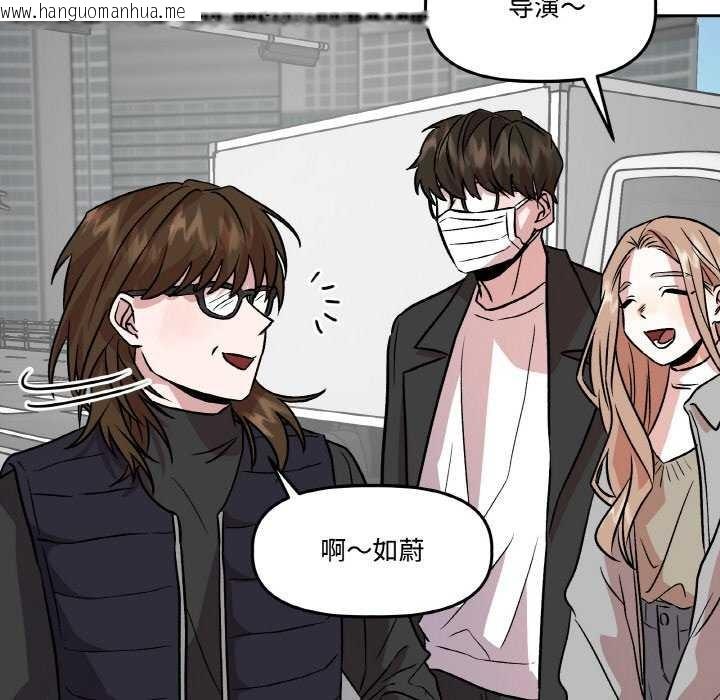 韩国漫画附属品少女的叛逆期韩漫_附属品少女的叛逆期-第6话在线免费阅读-韩国漫画-第59张图片