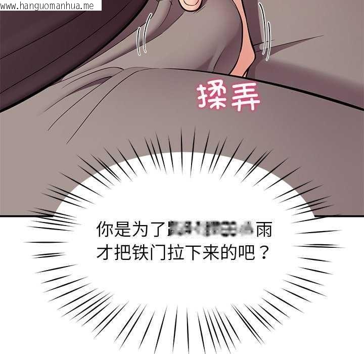 韩国漫画后宫之王韩漫_后宫之王-第41话在线免费阅读-韩国漫画-第76张图片