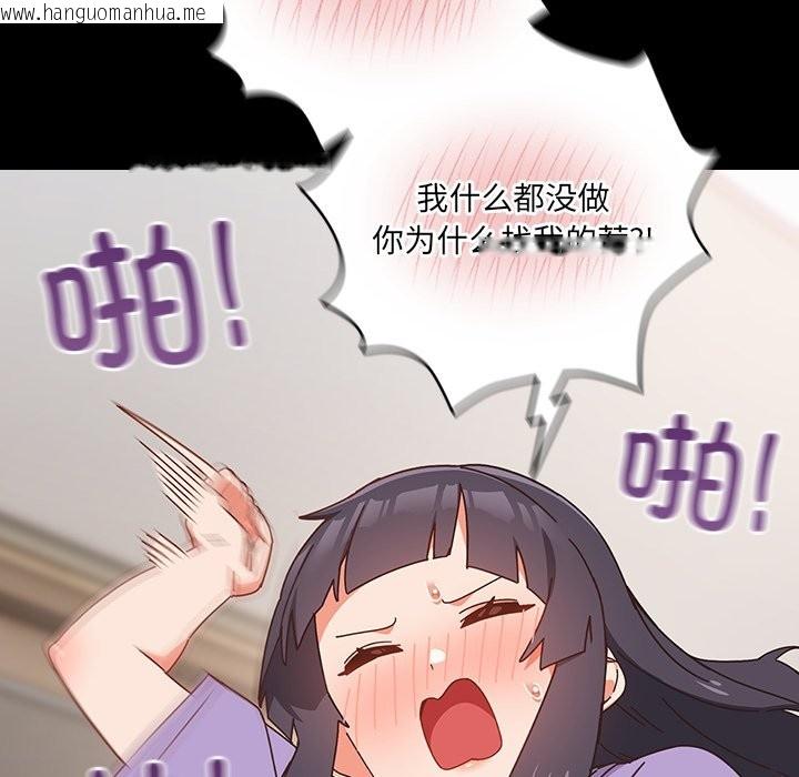 韩国漫画与众不同的兄妹/我家的掌上明珠韩漫_与众不同的兄妹/我家的掌上明珠-第2话在线免费阅读-韩国漫画-第60张图片