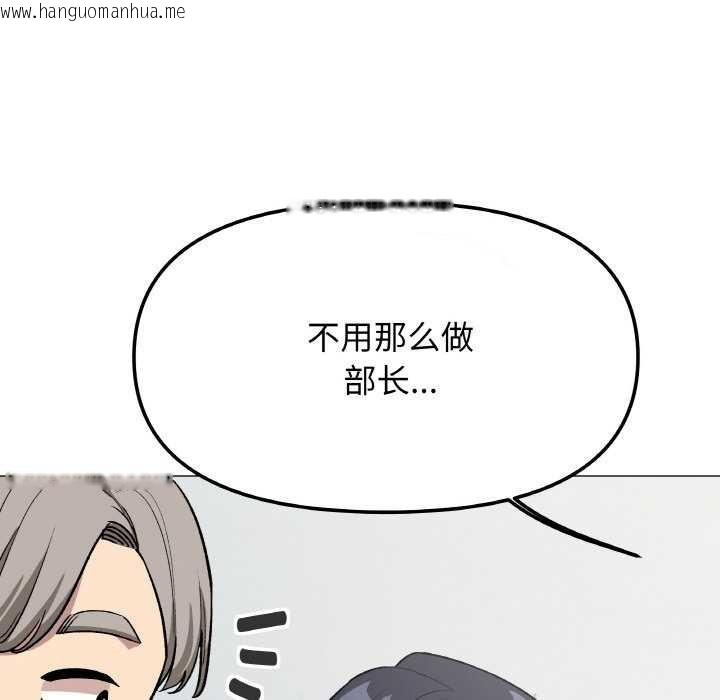 韩国漫画缺德邻居难相处韩漫_缺德邻居难相处-第40话在线免费阅读-韩国漫画-第92张图片