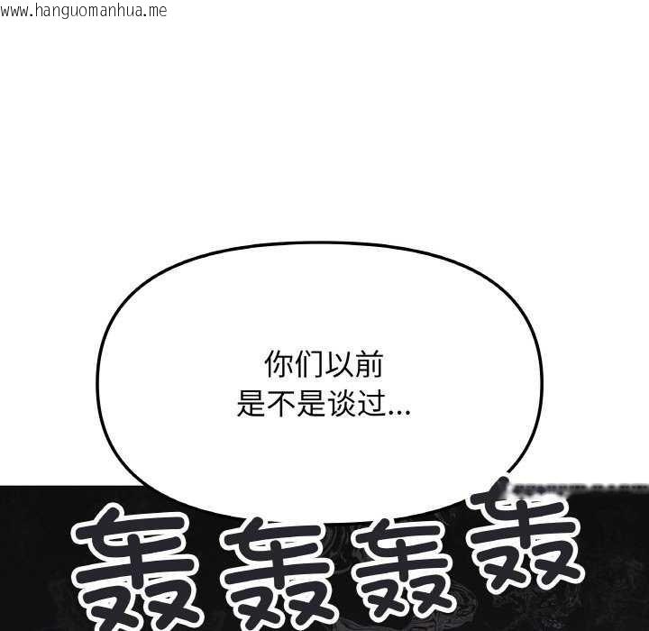 韩国漫画缺德邻居难相处韩漫_缺德邻居难相处-第40话在线免费阅读-韩国漫画-第119张图片