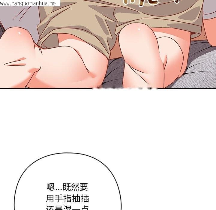 韩国漫画与众不同的兄妹/我家的掌上明珠韩漫_与众不同的兄妹/我家的掌上明珠-第2话在线免费阅读-韩国漫画-第185张图片