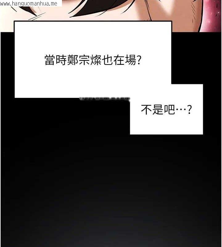 韩国漫画末日雕堡韩漫_末日雕堡-第35话-我也想上妳!!在线免费阅读-韩国漫画-第102张图片