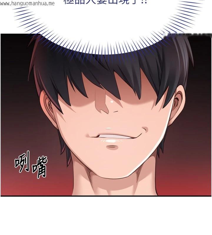 韩国漫画倒追游戏韩漫_倒追游戏-第1话-允许射后不理的世界在线免费阅读-韩国漫画-第102张图片