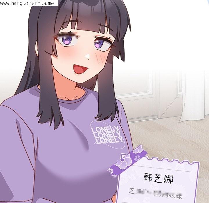 韩国漫画与众不同的兄妹/我家的掌上明珠韩漫_与众不同的兄妹/我家的掌上明珠-第2话在线免费阅读-韩国漫画-第36张图片