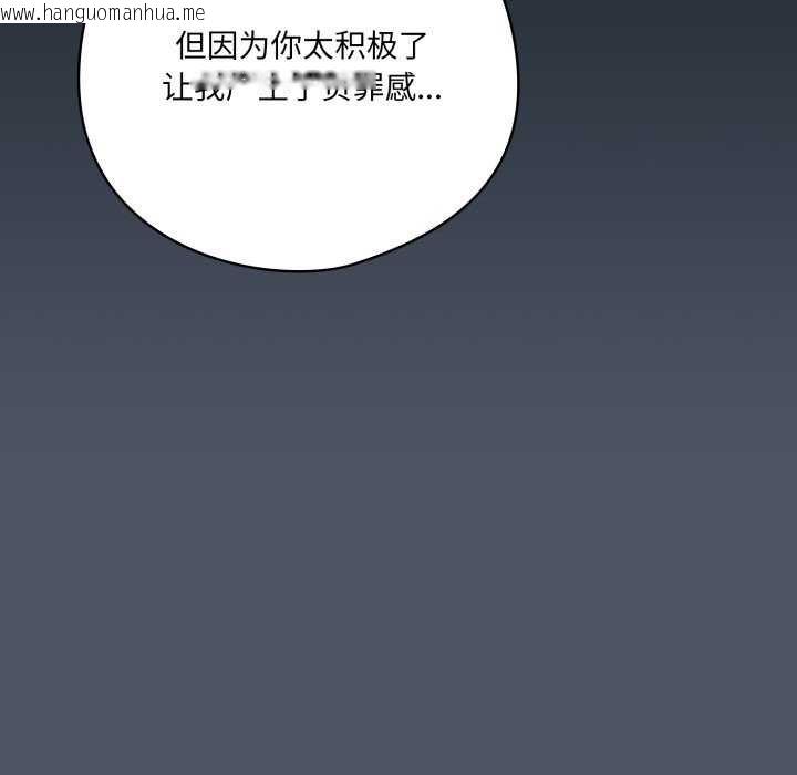 韩国漫画喵来的恋爱韩漫_喵来的恋爱-第25话在线免费阅读-韩国漫画-第51张图片