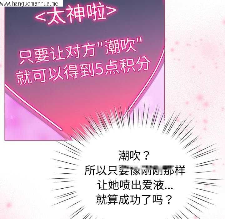 韩国漫画配角的生存任务韩漫_配角的生存任务-第21话在线免费阅读-韩国漫画-第34张图片