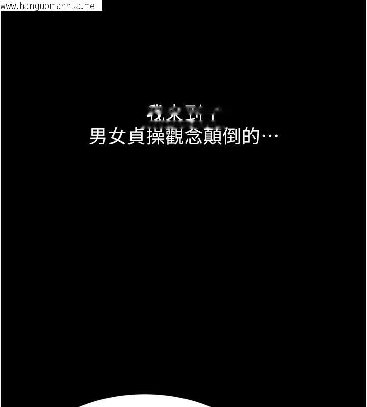 韩国漫画倒追游戏韩漫_倒追游戏-第1话-允许射后不理的世界在线免费阅读-韩国漫画-第11张图片