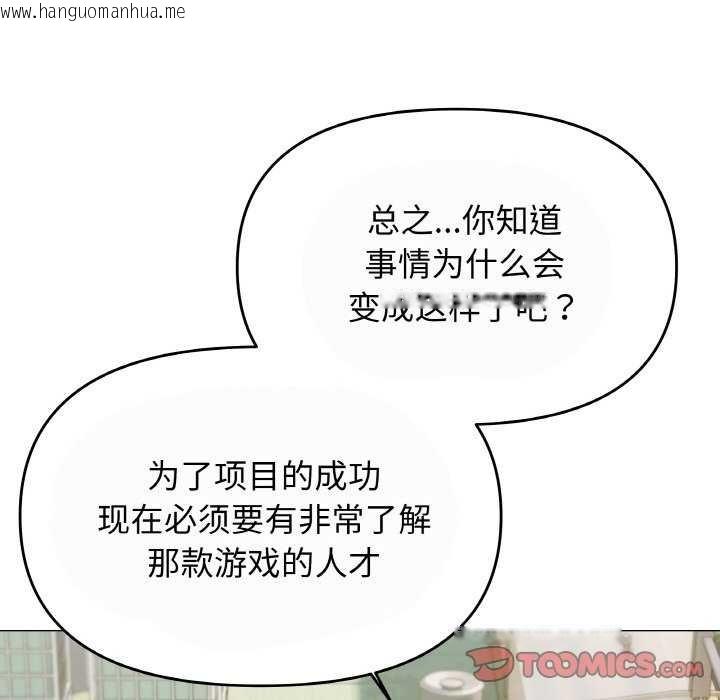 韩国漫画缺德邻居难相处韩漫_缺德邻居难相处-第40话在线免费阅读-韩国漫画-第76张图片