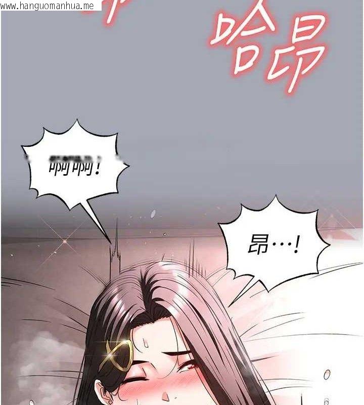 韩国漫画末日雕堡韩漫_末日雕堡-第35话-我也想上妳!!在线免费阅读-韩国漫画-第104张图片