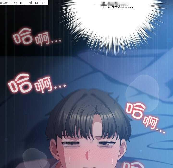 韩国漫画喵来的恋爱韩漫_喵来的恋爱-第25话在线免费阅读-韩国漫画-第146张图片