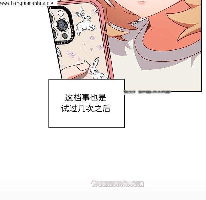 韩国漫画与众不同的兄妹/我家的掌上明珠韩漫_与众不同的兄妹/我家的掌上明珠-第2话在线免费阅读-韩国漫画-第140张图片