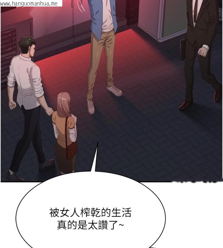 韩国漫画倒追游戏韩漫_倒追游戏-第1话-允许射后不理的世界在线免费阅读-韩国漫画-第235张图片