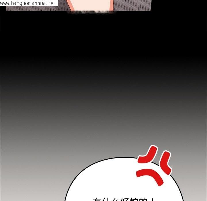 韩国漫画与众不同的兄妹/我家的掌上明珠韩漫_与众不同的兄妹/我家的掌上明珠-第2话在线免费阅读-韩国漫画-第128张图片