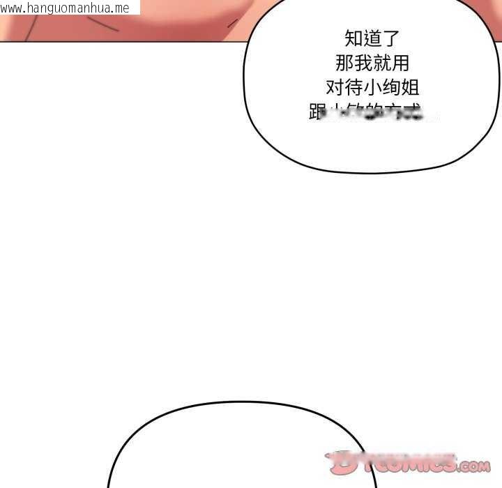 韩国漫画家人之间这样不好吧？韩漫_家人之间这样不好吧？-第53话在线免费阅读-韩国漫画-第38张图片