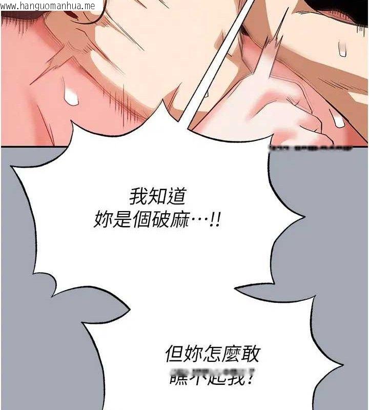 韩国漫画末日雕堡韩漫_末日雕堡-第35话-我也想上妳!!在线免费阅读-韩国漫画-第142张图片