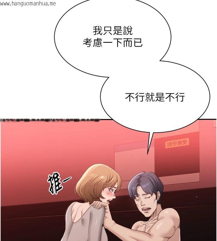 韩国漫画倒追游戏韩漫_倒追游戏-第1话-允许射后不理的世界在线免费阅读-韩国漫画-第32张图片
