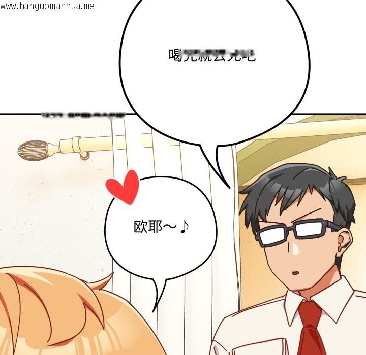 韩国漫画与众不同的兄妹/我家的掌上明珠韩漫_与众不同的兄妹/我家的掌上明珠-第1话在线免费阅读-韩国漫画-第161张图片