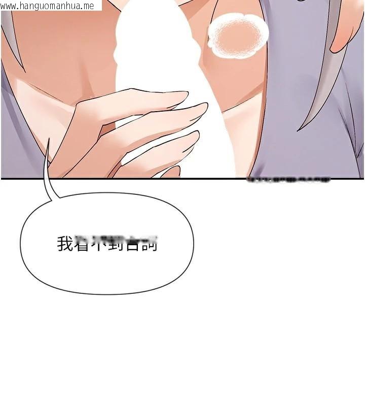 韩国漫画女神都在看这些?韩漫_女神都在看这些?-第42话-人家想喝主人的牛奶在线免费阅读-韩国漫画-第33张图片