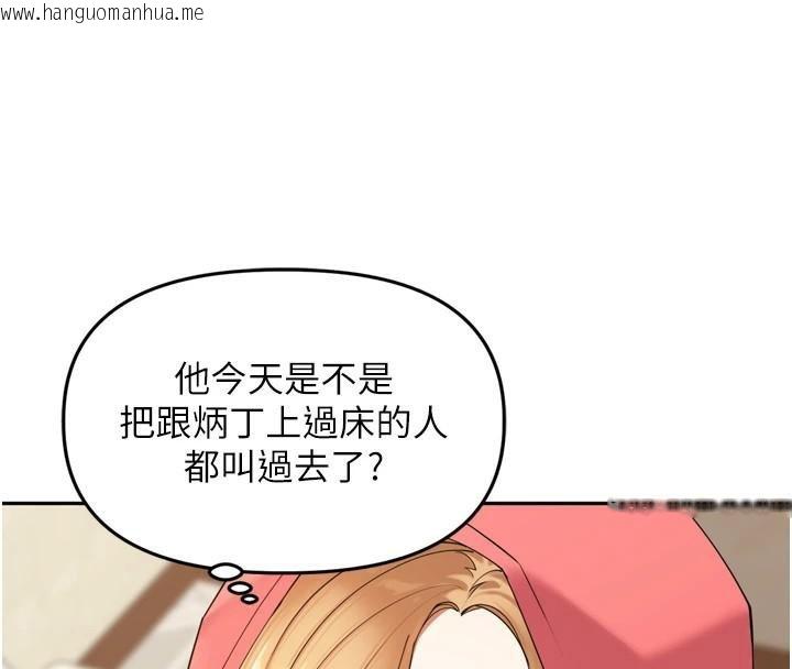 韩国漫画里长孙子开麦啦韩漫_里长孙子开麦啦-第14话-要喝咖啡还是me?在线免费阅读-韩国漫画-第58张图片