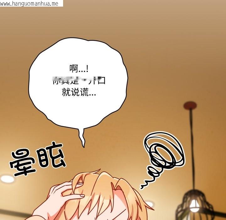 韩国漫画与众不同的兄妹/我家的掌上明珠韩漫_与众不同的兄妹/我家的掌上明珠-第1话在线免费阅读-韩国漫画-第97张图片