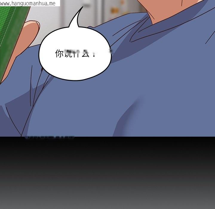 韩国漫画与众不同的兄妹/我家的掌上明珠韩漫_与众不同的兄妹/我家的掌上明珠-第2话在线免费阅读-韩国漫画-第94张图片